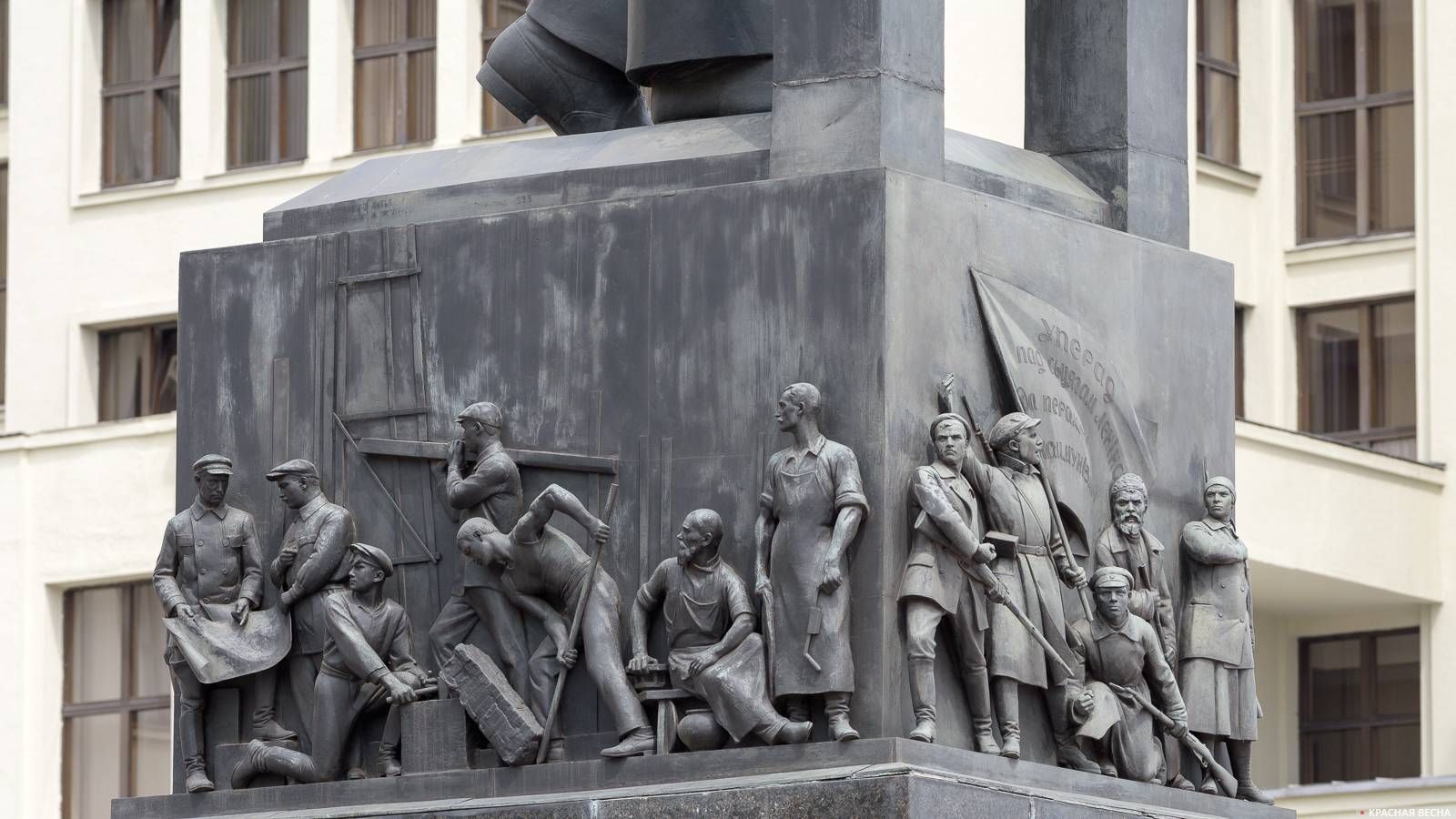 Горельефы социалистического строительства и Великой Октябрьской революции на памятнике Ленину, Минск