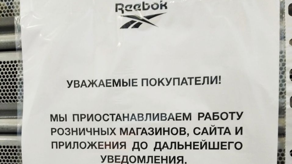 Объявление на витрине магазина Reebok. Калуга 