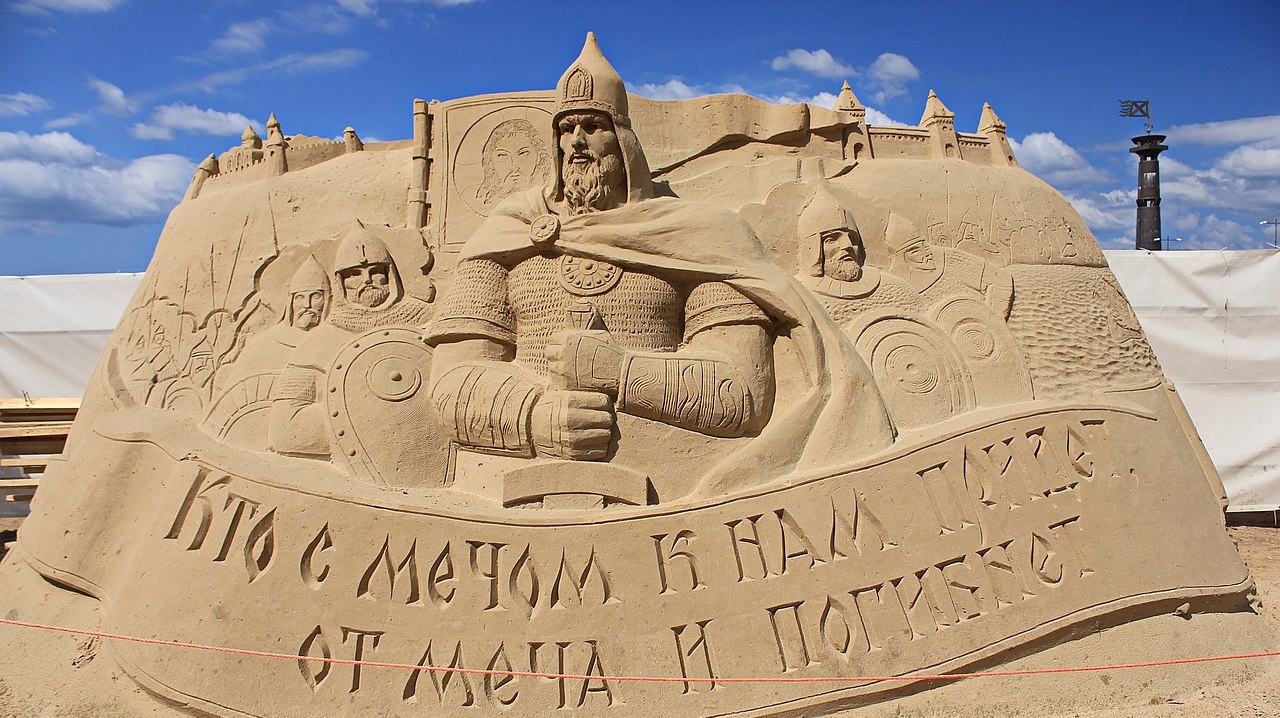 «Кто с мечом к нам придёт- от меча и погибнет»