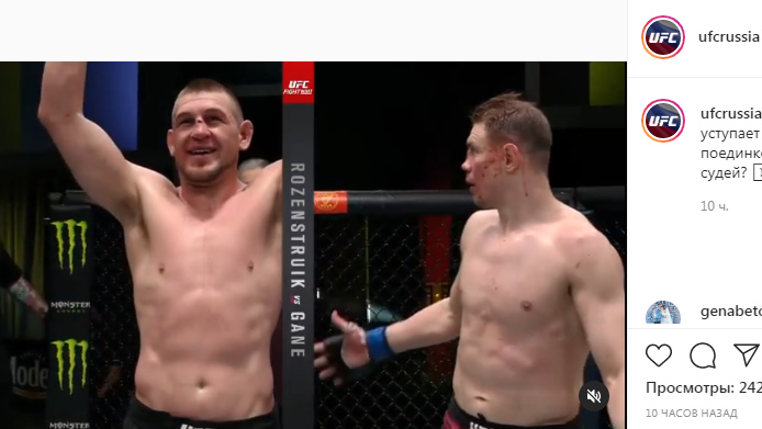Скриншот видеозаписи UFC Russia