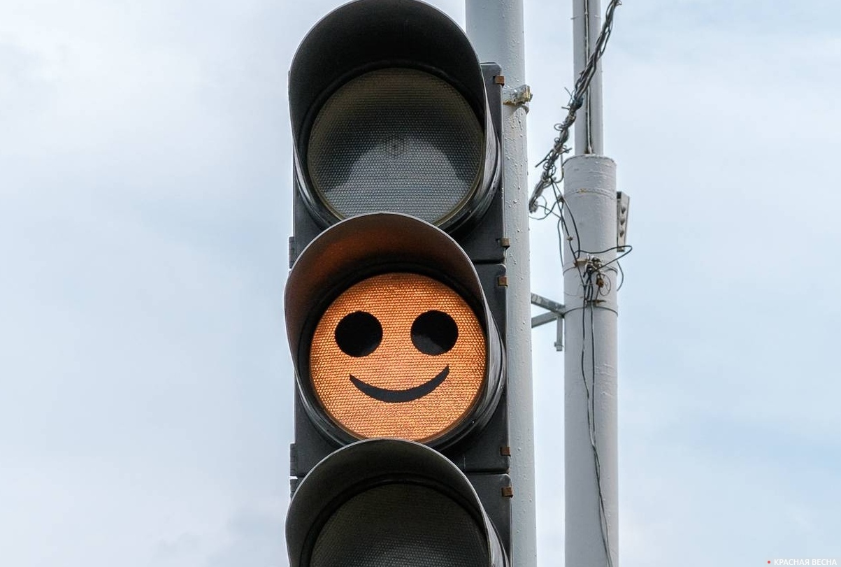 Веселый светофор