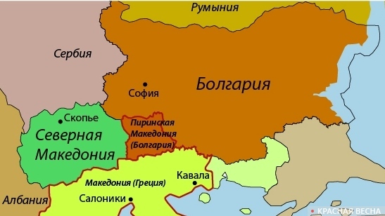 Пиринская и греческая Македония, Болгария, Сербия
