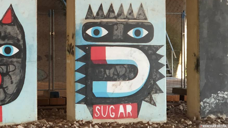 Фрагмент графити. Сахар. Голландия