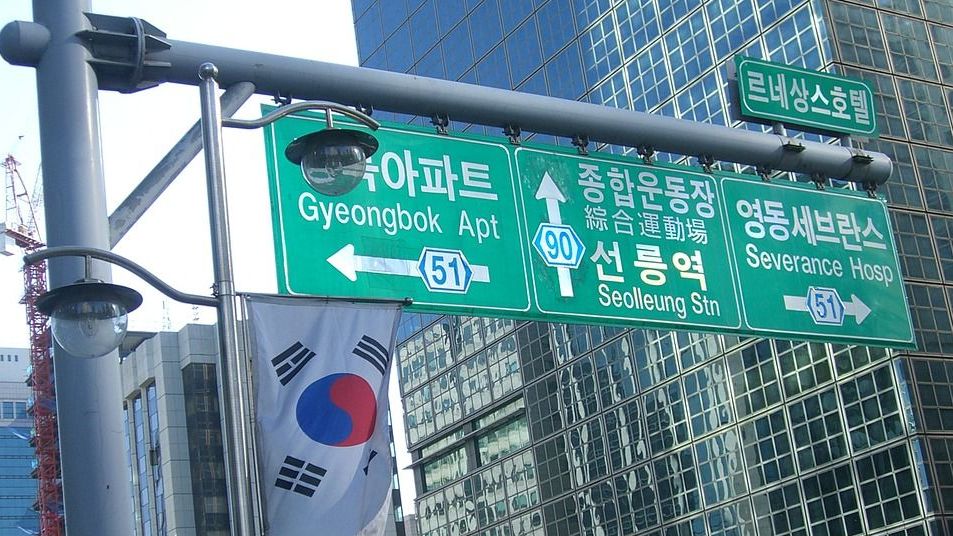 Направления движения. Сеул