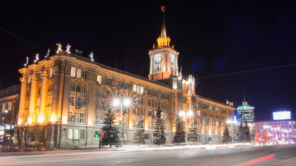 Администрация города Екатеринбург