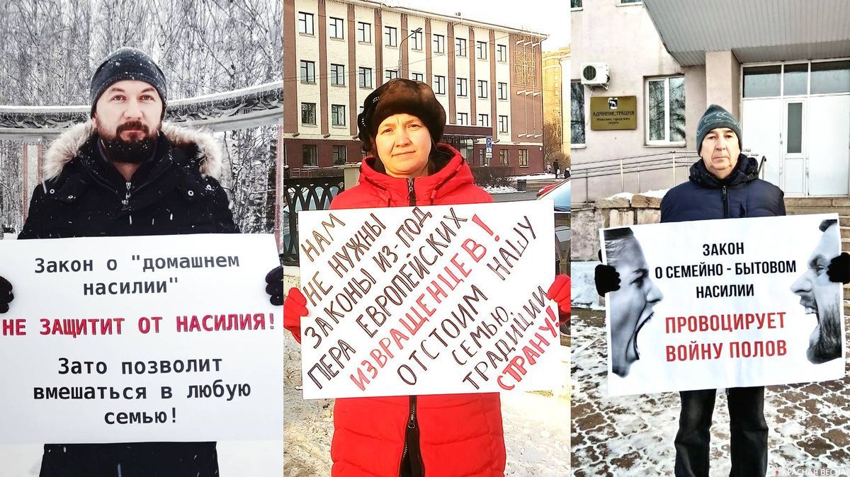 Пикеты против закона о семейно-бытовом насилии на Урале