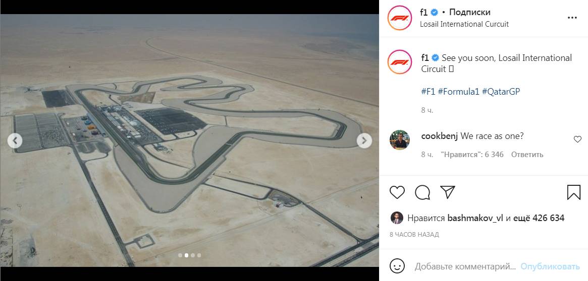 Вид на трассу Losail International Circuit