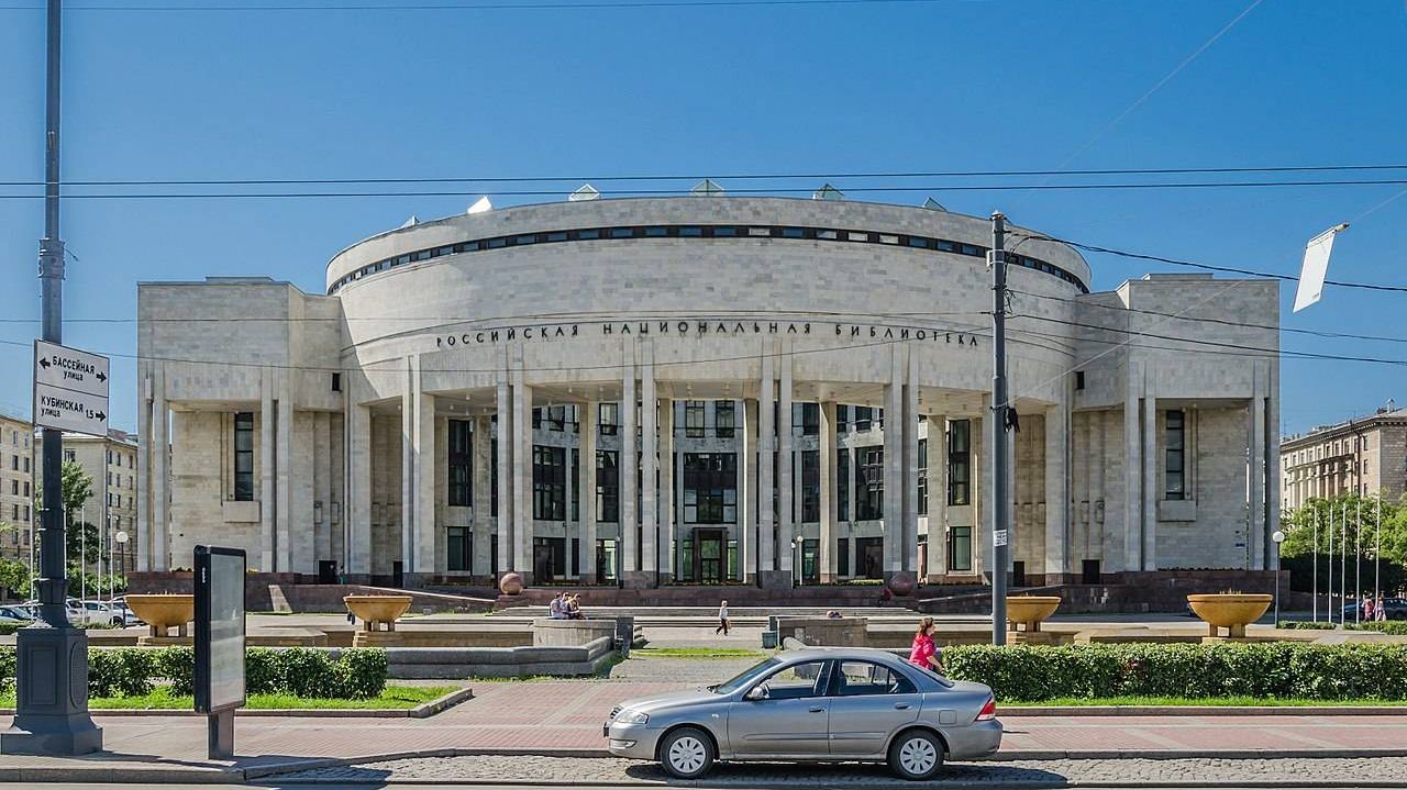 Здание Российской Национальной Библиотеки на Московском проспекте в Санкт-Петербурге