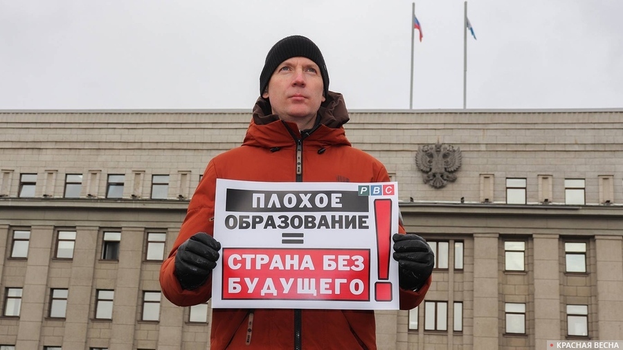 Пикет против развала образования. Иркутск