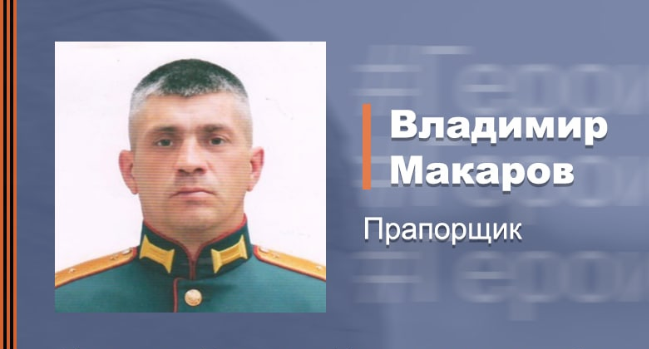 Макаров владимир оренбург фото