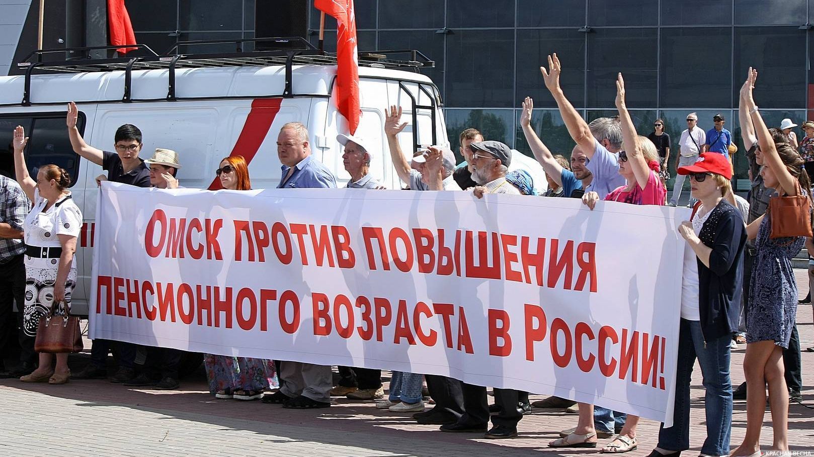 Митинг КПРФ против пенсионной реформы. Омск. 28.07.2018