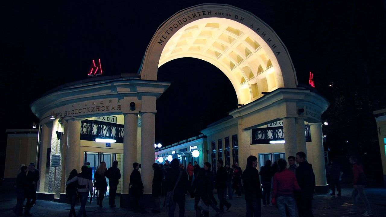 Вход на станцию метро «Кропоткинская»