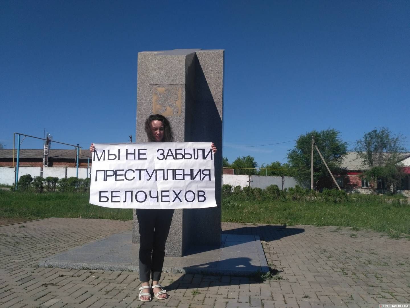 Пикет у памятника легионерам Чехословацкого корпуса (белочехам) на окраине г. Пугачева