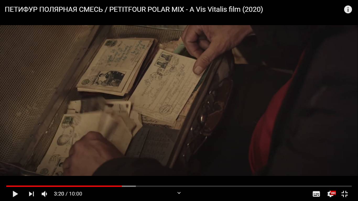 Цитата из к/ф «Петифур. Полярная смесь», 2020 г.