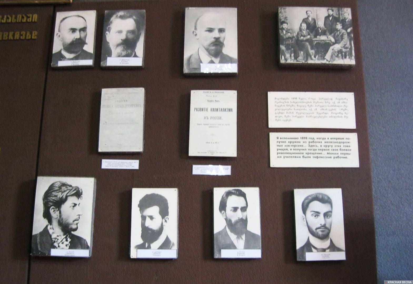 Экспозиция музея. Крупные деятели партии большевиков