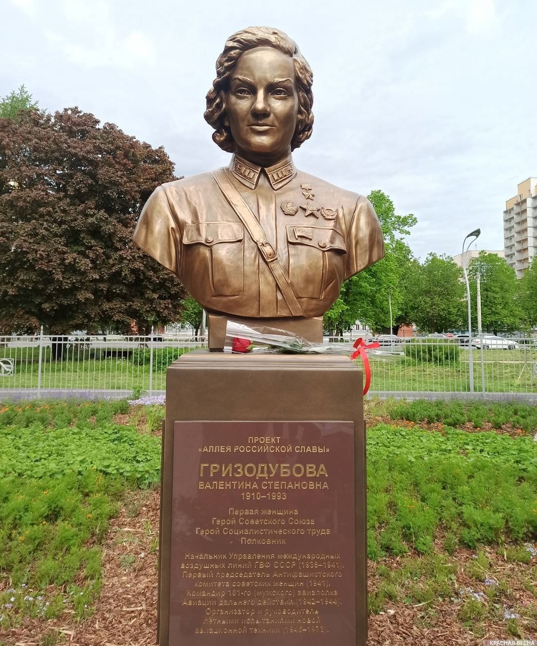 Памятник Гризодубовой В.С. на аллее Парка Авиаторов, г. Санкт-Петербург