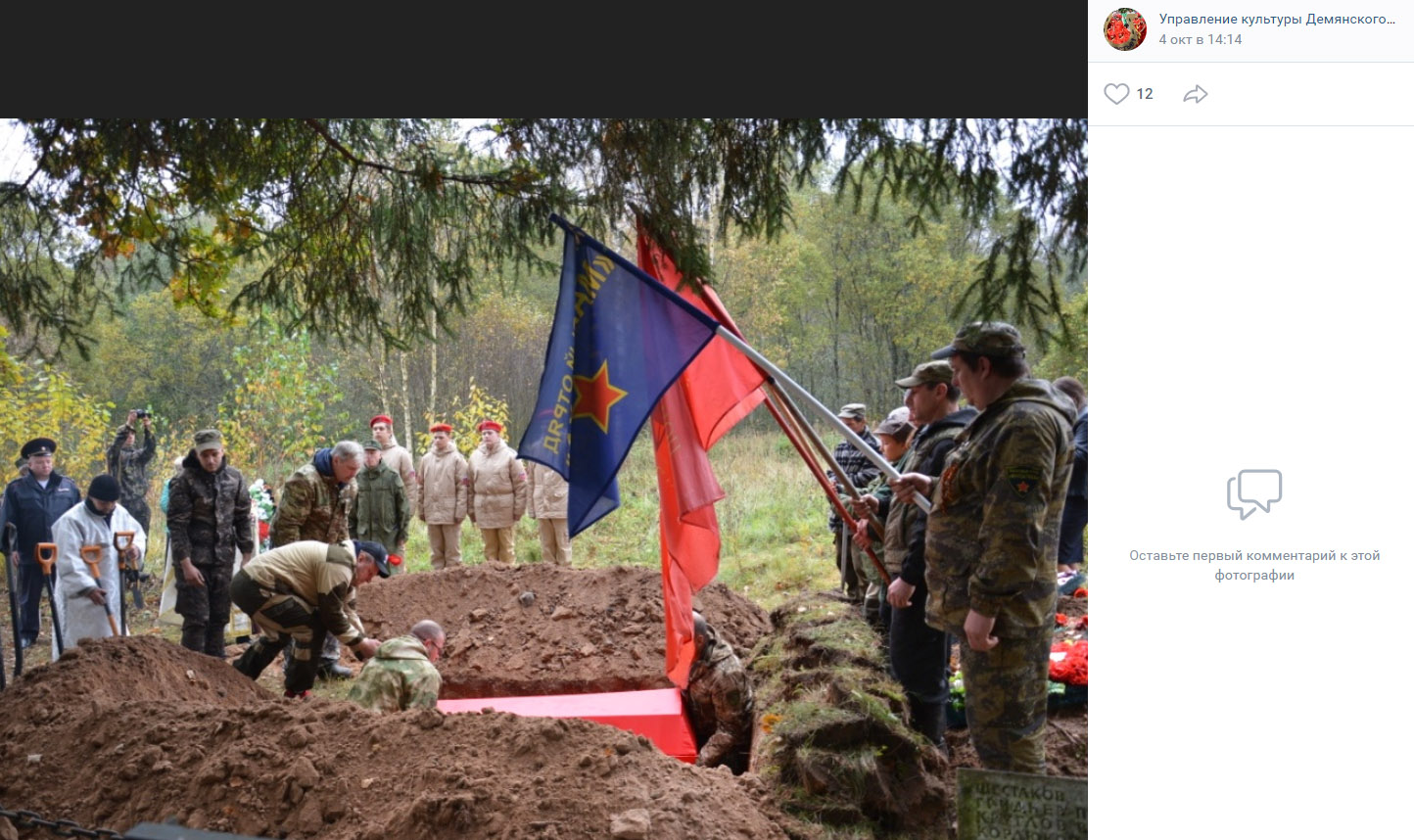 Траурно-торжественная церемония захоронения останков советских воинов в деревне Цемена Новгородской области. 4•октября•2024•года