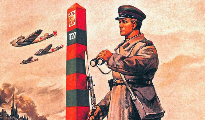 На границе. Советские плакаты.