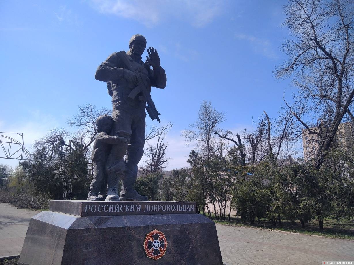 Памятник российским добровольцам
