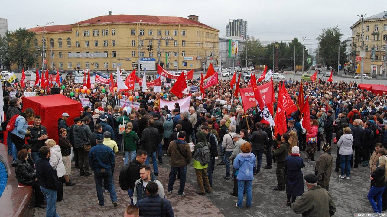 Новосибирск. Митинг против пенсионной реформы