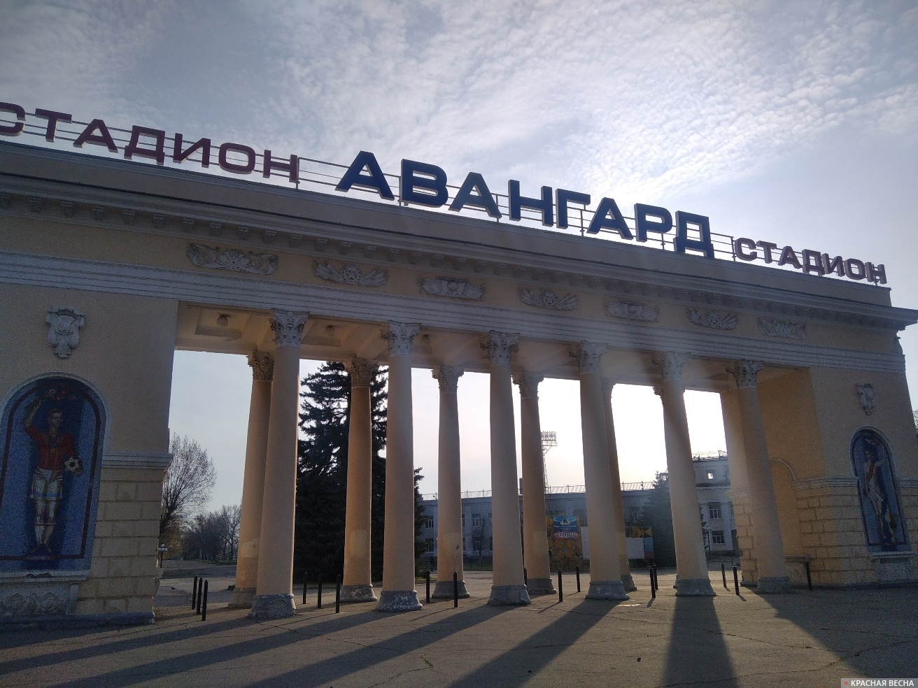 Арка стадиона «Авангард». Луганск