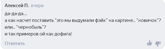 Комментарии на платформе 