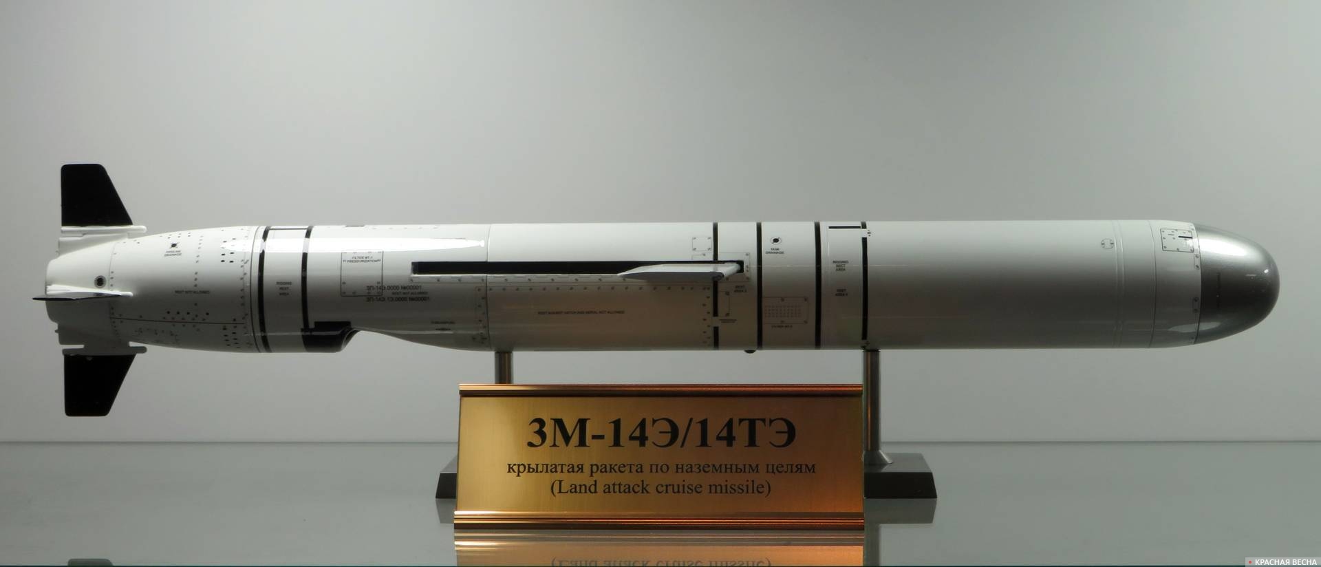 Крылатая ракета по наземным целям 3М-14Э.14ТЭ