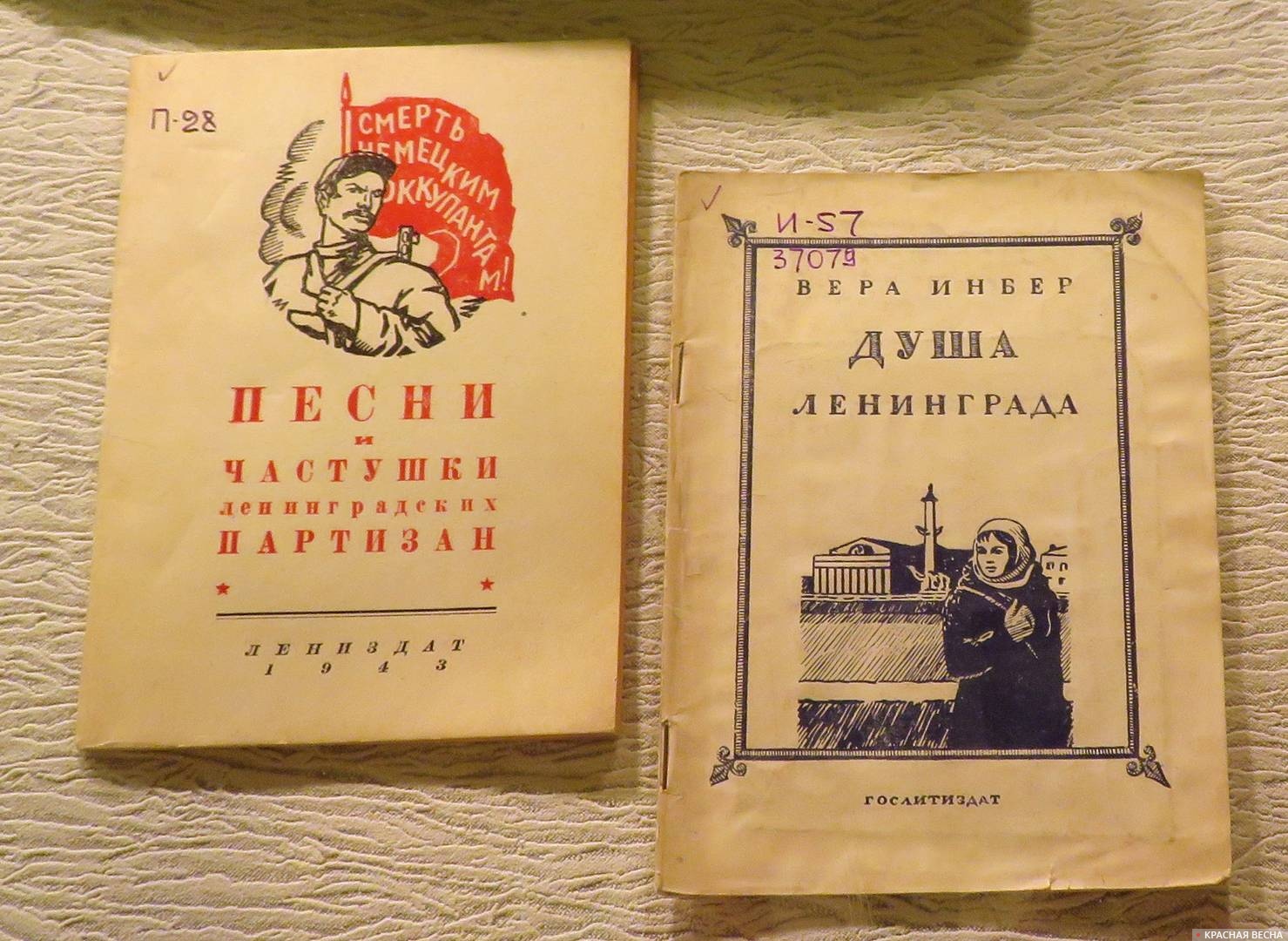 Книги, изданные в Ленинграде в 1943•году