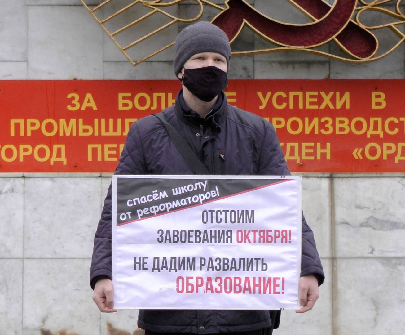Одиночный пикет в Перми против дистанционного образования. 7 ноября 2020 года
