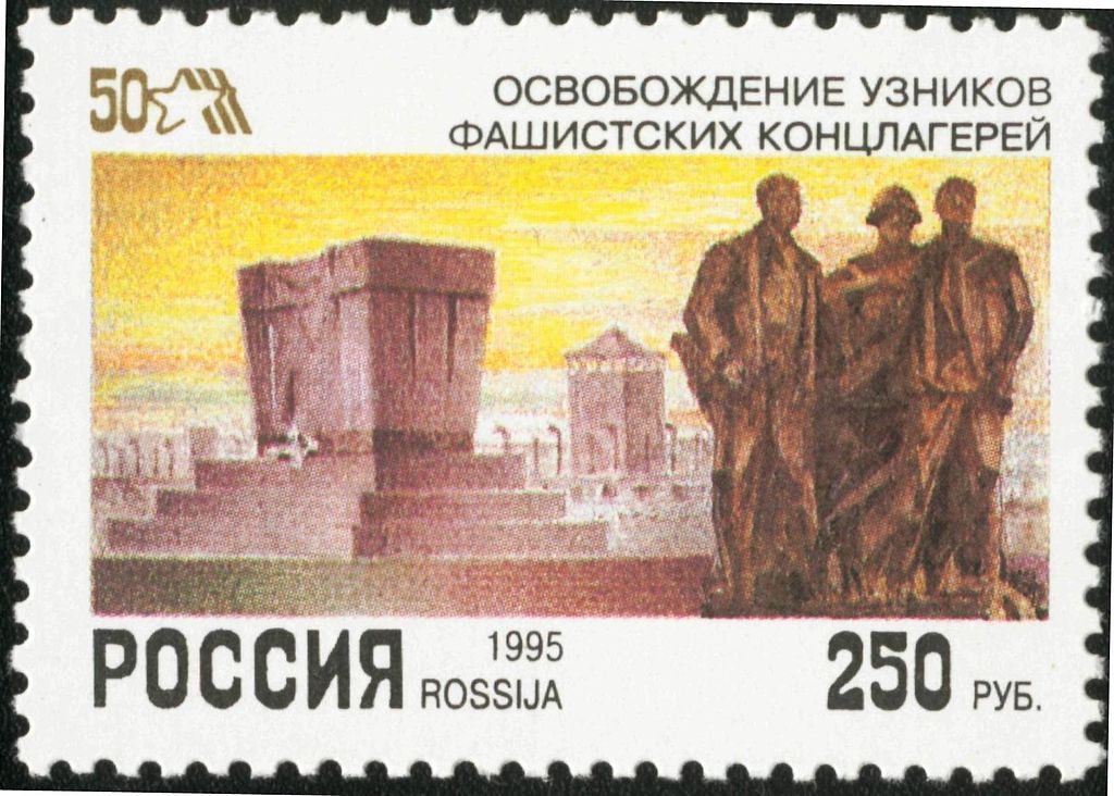 Марка России, посвящённая освобождению узников фашистских концлагерей. 1995