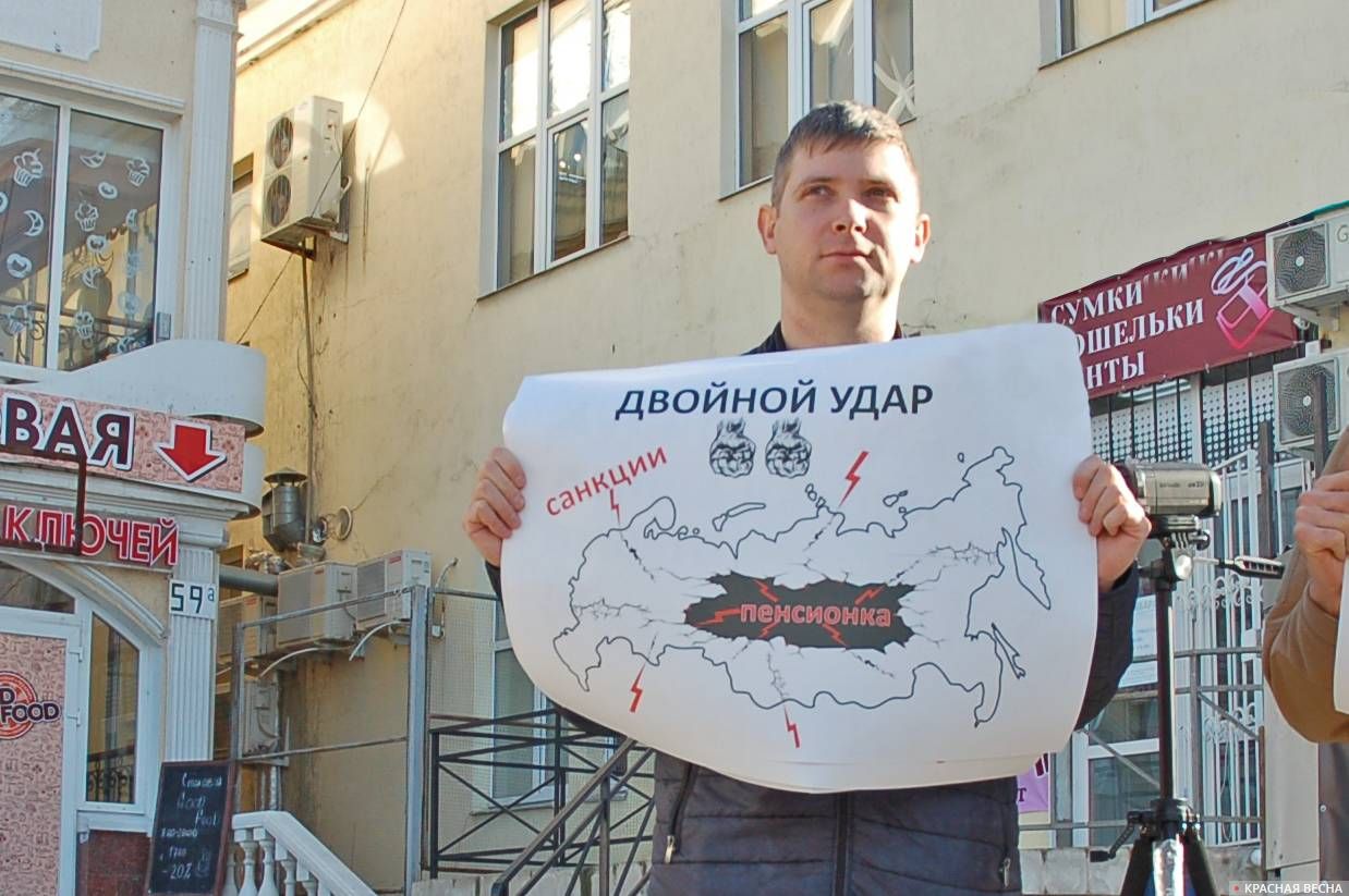  Пикет против пенсионной реформы в Севастополе