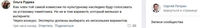 Скриншот со страницы мэра Воронежа Сергея Петрина в социальной сети «ВКонтакте», 19 октября 2024 года