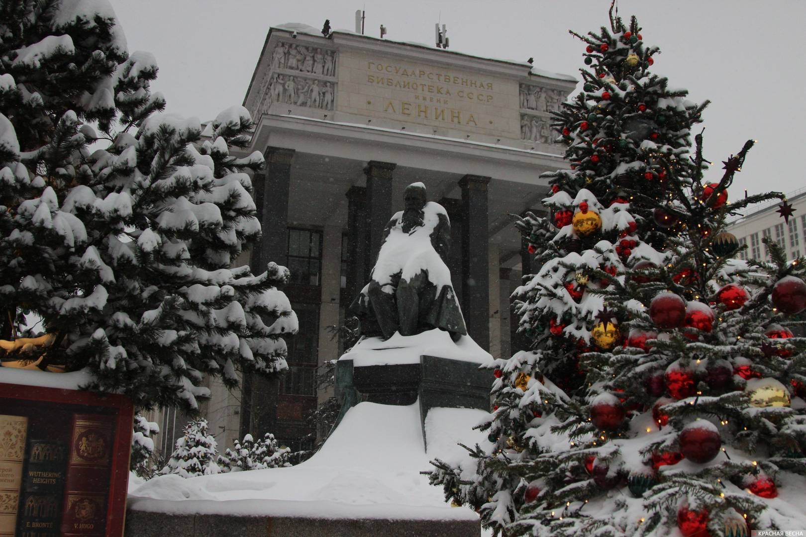 Вид на Библиотеку имени Ленина