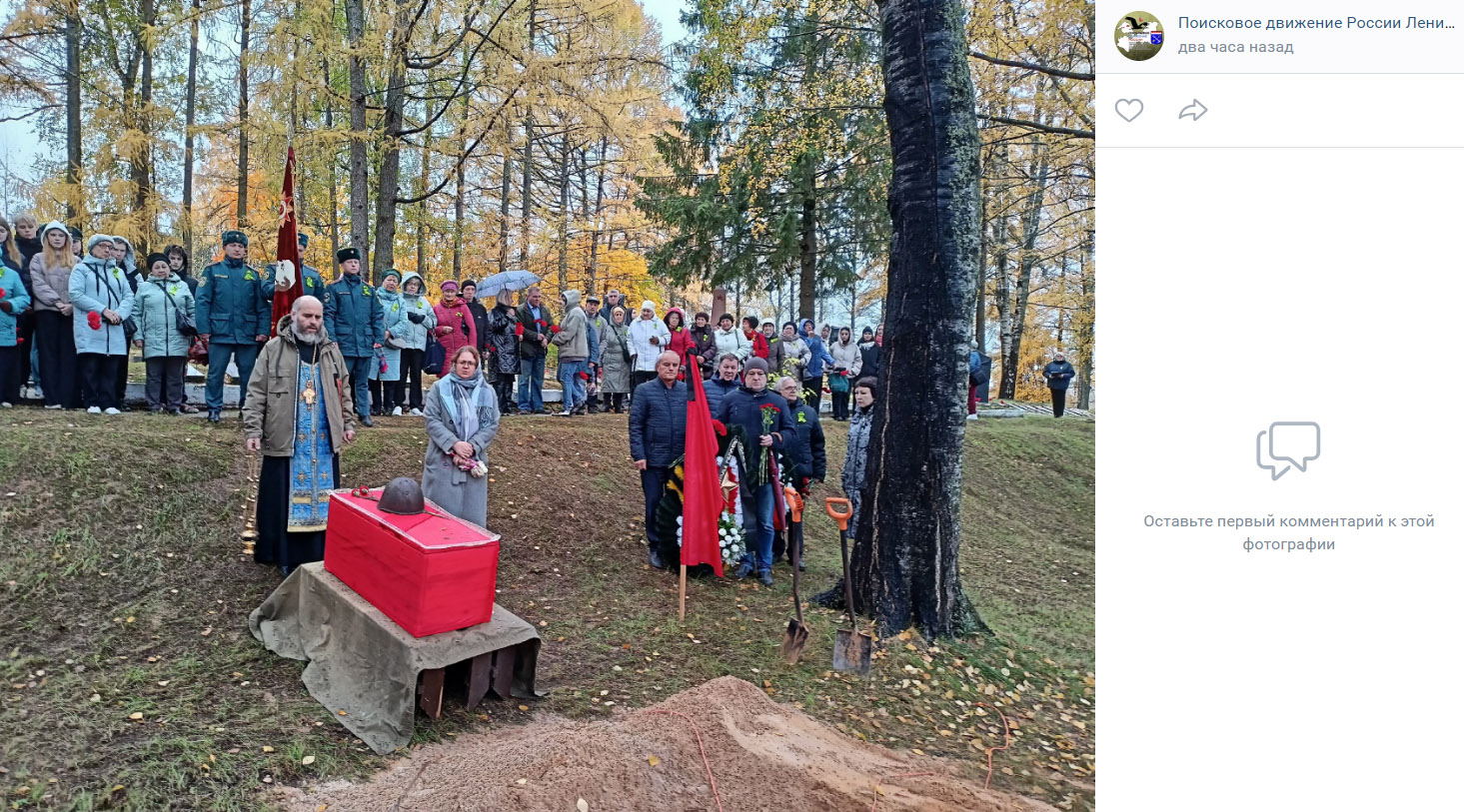 Церемония перезахоронения останков бойцов Красной Армии на воинском мемориале «Братское кладбище». Тихвин, Ленинградская область. 14 октября 2024 года