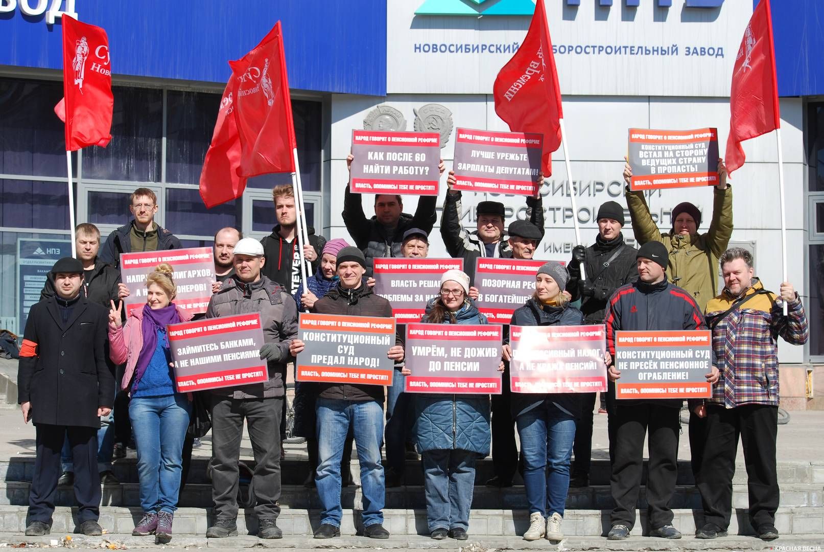 Пикет в Новосибирске против проводимой социальной политики государства 6 апреля 2019 г.