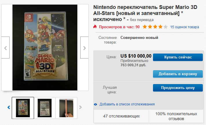 Объявление о продаже 