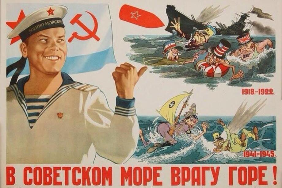 Вениамин Брискин. В советском море врагу горе! 1953