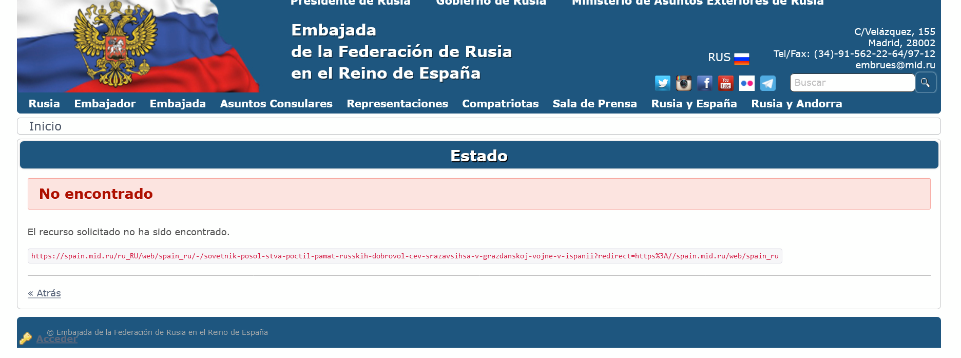 Скриншот публикации посольства РФ в Испании