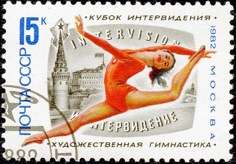 Почтовая марка СССР. Художественная гимнастика.1982