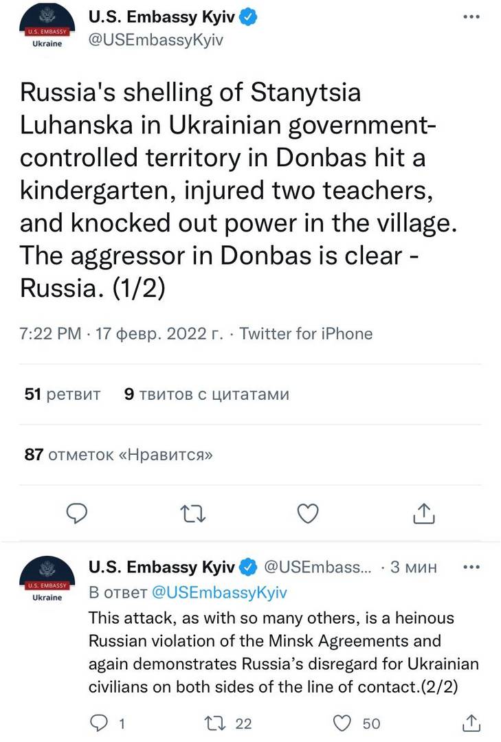 Скриншот страницы пользователя Twitter https://twitter.com/USEmbassyKyiv