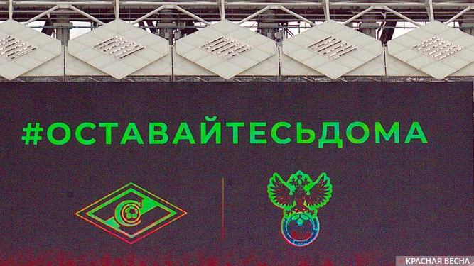 Спартак