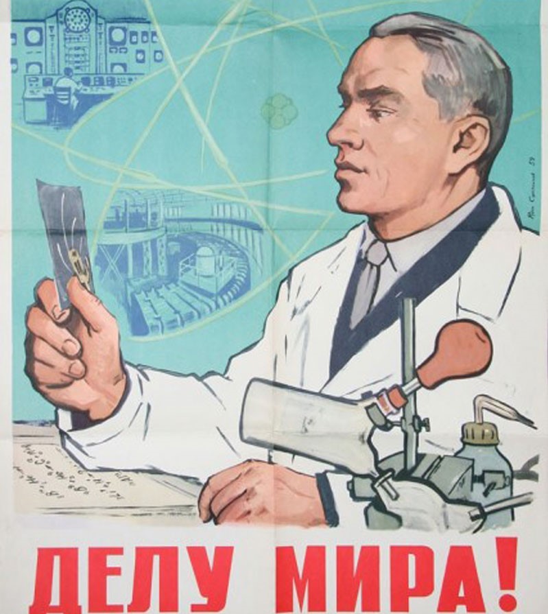 Советский плакат. Атом делу мира! 1950-е гг.