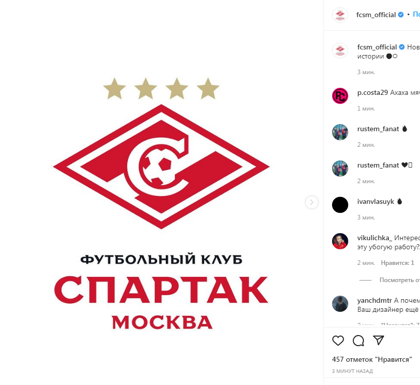 логотип футбольного клуба «Спартак»