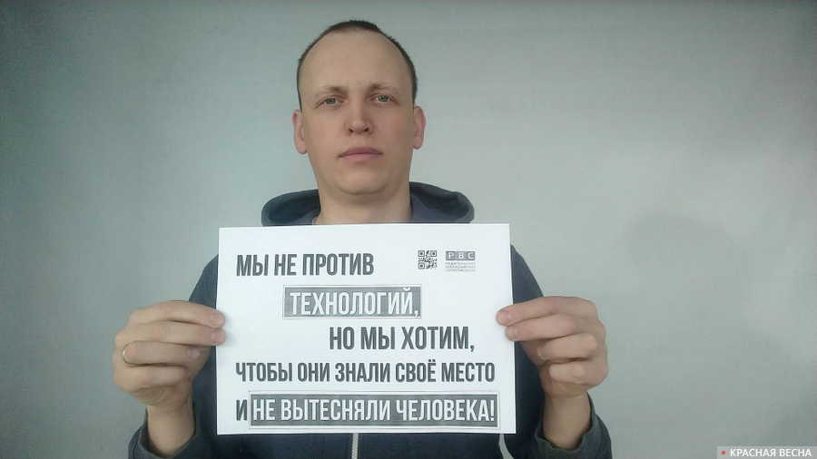 Пикет против дистанционного обучения и ЦОС в Новокузнецке
