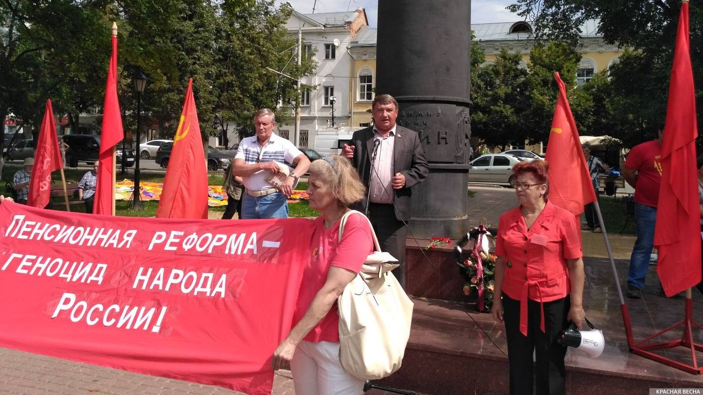  Митинг КПРФ против пенсионной реформы. Калуга. 28.07.2018