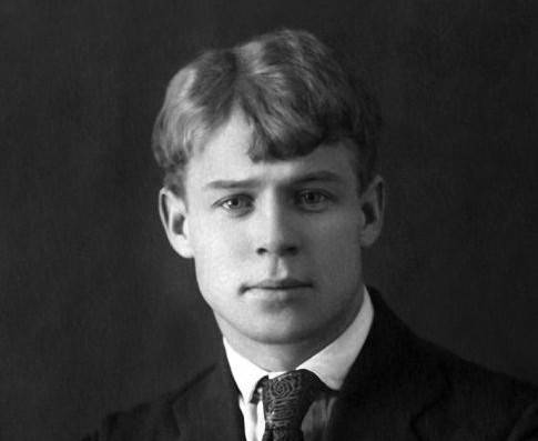 Сергей Есенин