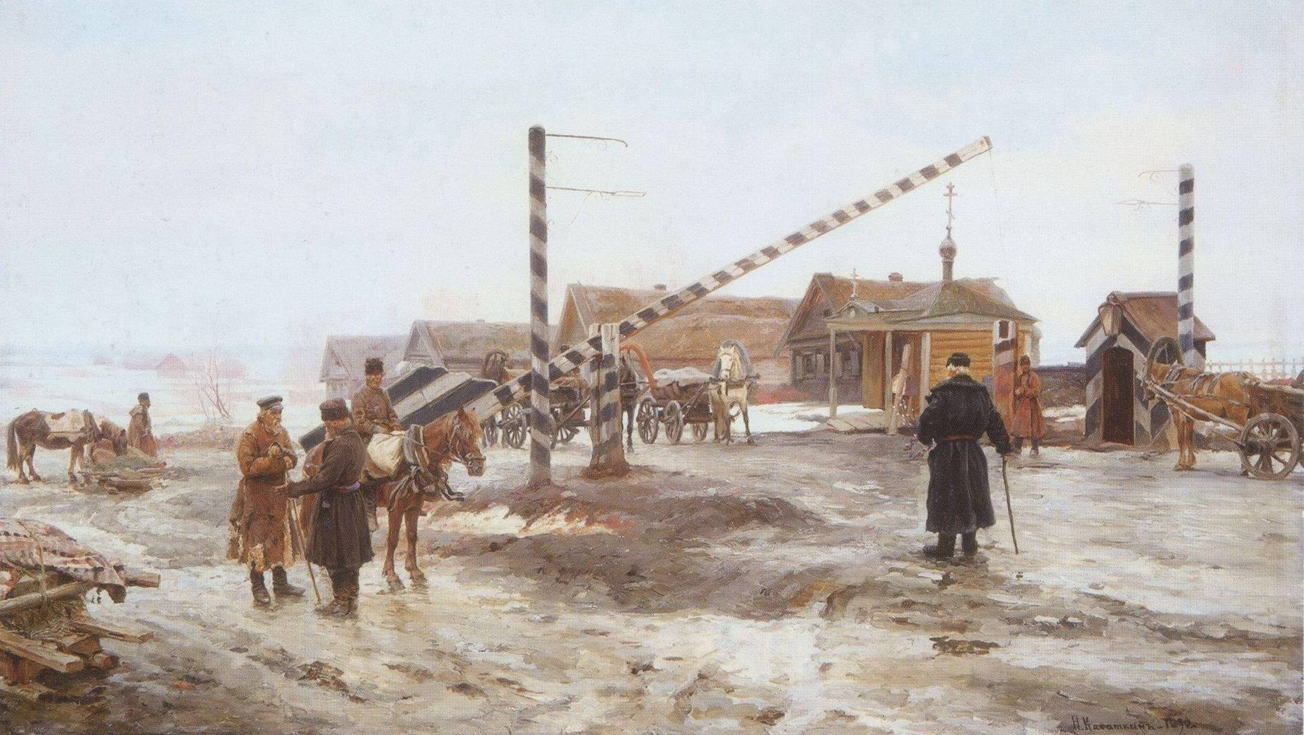 Николай Касаткин. «У шлагбаума» 1890