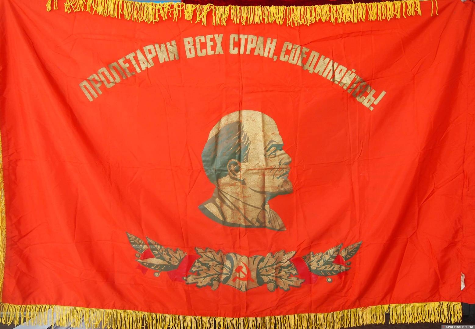 Красное знамя