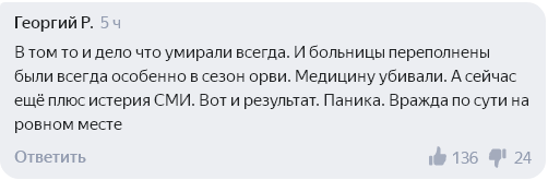 Комментарий на платформе 