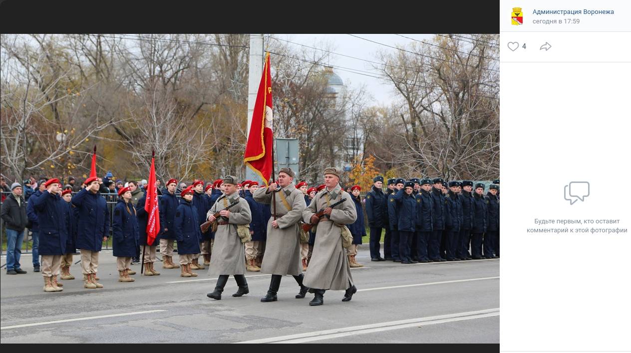 Реконструкция военного парада 7 ноября 1941 года в Воронеже, 6 ноября 2022 года